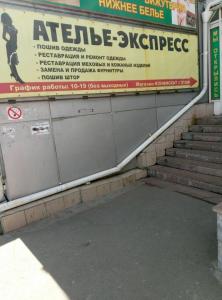 Фотография Экспресс 5