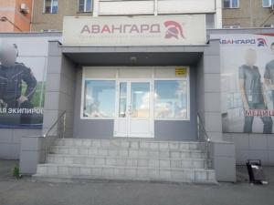 Фотография Авангард-спецодежда 1