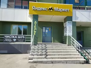 Фотография Ателье 5