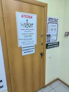 Фотография Ателье по ремонту и пошиву одежды 1