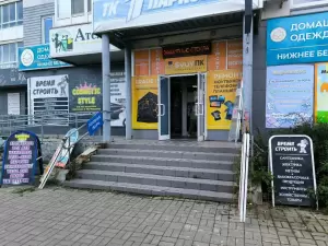 Фотография Ателье по ремонту и пошиву одежды 2