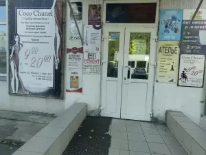 Фотография Ателье 5