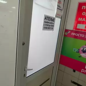 Фотография Ателье 2