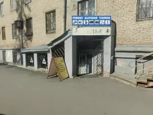 Фотография Ателье 0