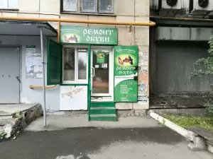 Фотография Уральский умелец 2