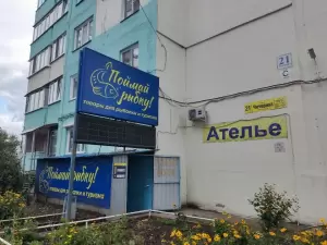 Фотография Ателье 1