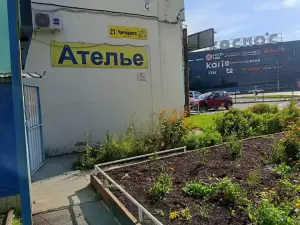 Фотография Ателье 2