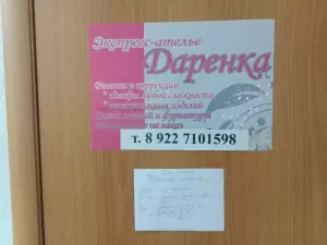 Фотография Дарёнка 3