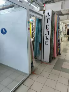 Фотография Золотое Руно 2