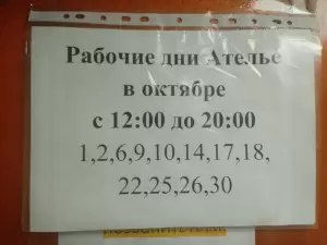 Фотография Ателье 5